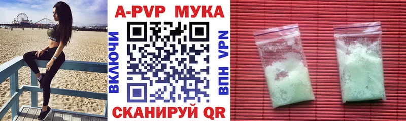 A-PVP VHQ  что такое наркотик  Волоколамск 