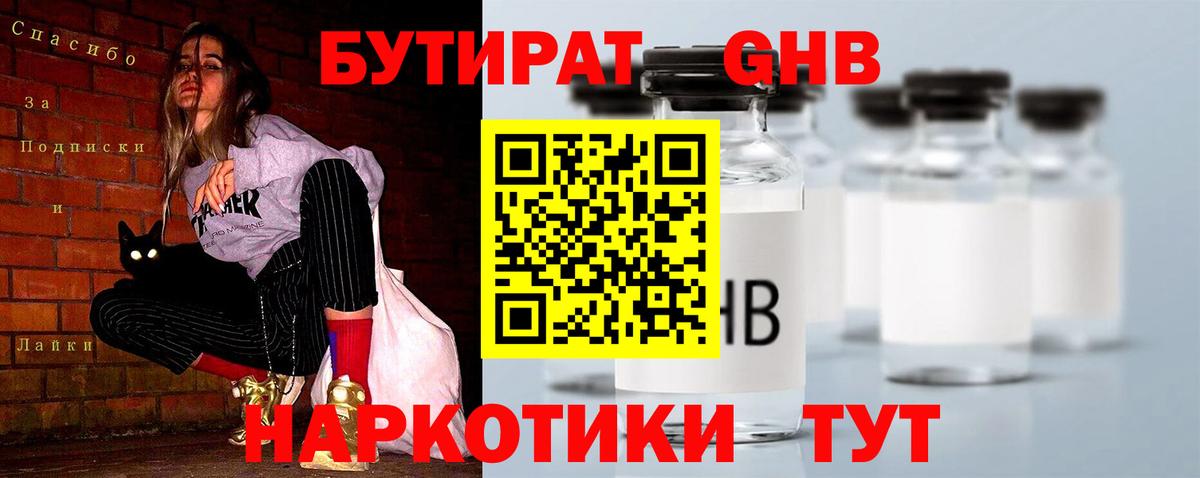Волоколамск  Бутират оксана  Вход с VPN 