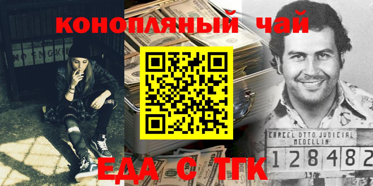 Печенье с ТГК марихуана Волоколамск