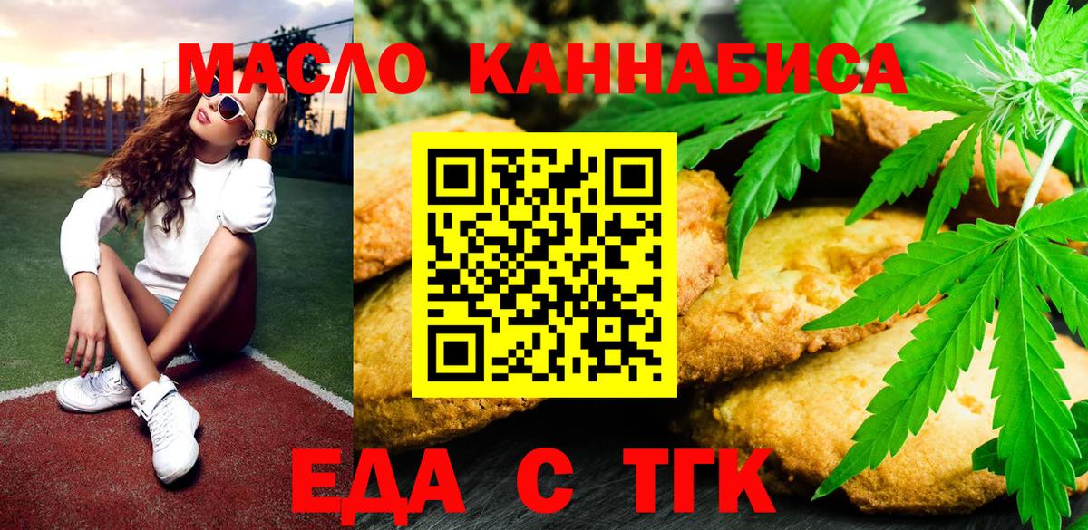 Canna-Cookies марихуана  Вход с VPN  Волоколамск 