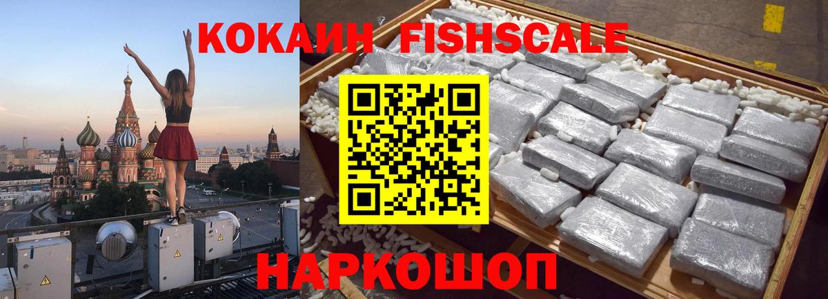 COCAIN VHQ  Вход с VPN  Волоколамск 
