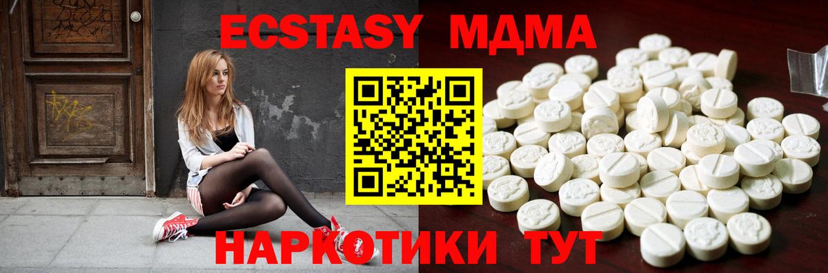   сайт  Вход с VPN  Ecstasy круглые  Волоколамск  Ecstasy Cube 