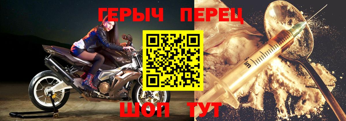 Героин белый Волоколамск
