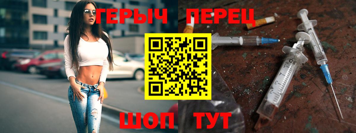 ГЕРОИН хмурый  Вход с VPN  Героин  Волоколамск 