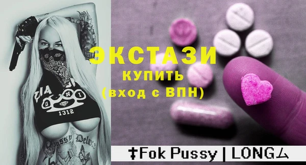 экстази Абдулино