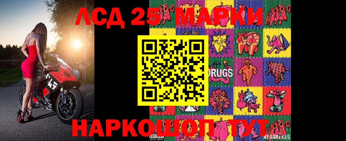 LSD-25 экстази ecstasy  ЛСД экстази  Вход с VPN  Волоколамск  LSD-25 экстази кислота 