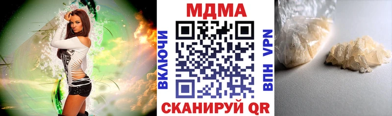 мега ONION  Волоколамск  МДМА Molly 