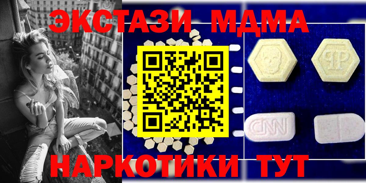 Волоколамск  МДМА VHQ  Вход с VPN  MDMA кристаллы 