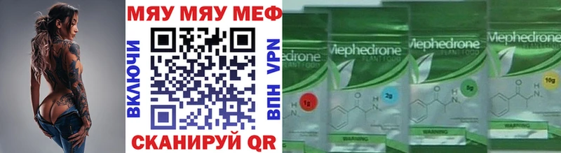 Мефедрон VHQ как найти наркотики Волоколамск