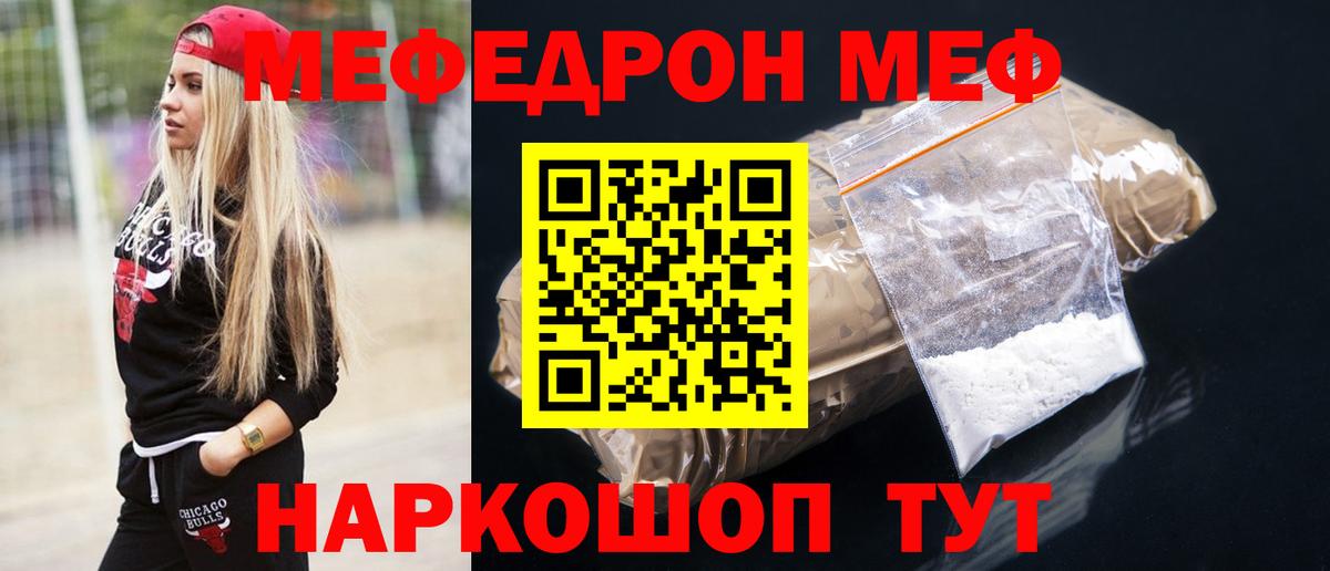 МЕФ Волоколамск