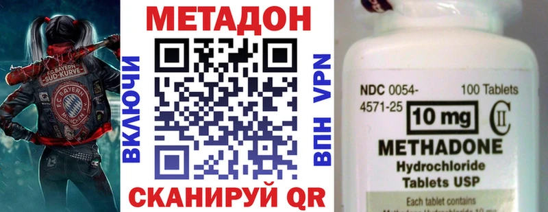 Метадон methadone  Волоколамск 