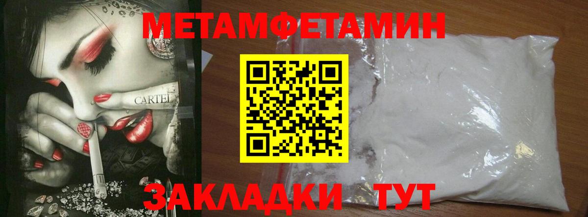 Первитин винт Волоколамск