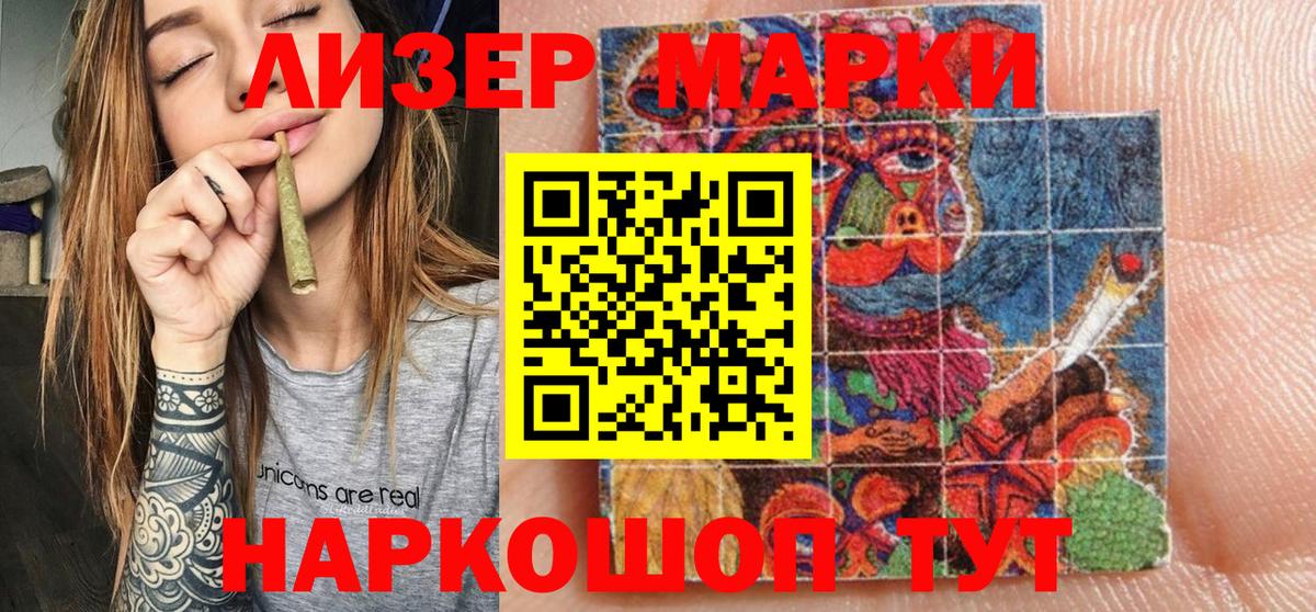 Волоколамск  Марки 25I-NBOMe 1,8мг  Вход с VPN  Марки 25I-NBOMe 1,8мг 