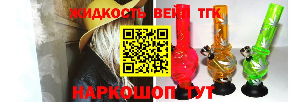 Волоколамск  Дистиллят ТГК гашишное масло  Вход с VPN 