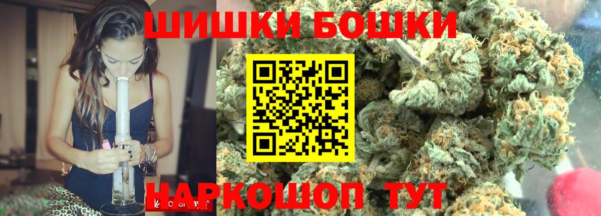 Каннабис VHQ  Конопля Ganja  Волоколамск  Марихуана марихуана  Вход с VPN  Бошки Шишки THC 21% 